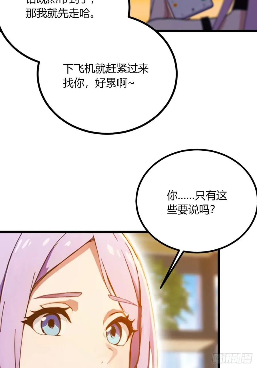 第93话 我把陈家送给你9