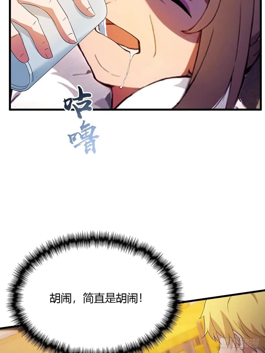 第29话 干了这杯符水！71