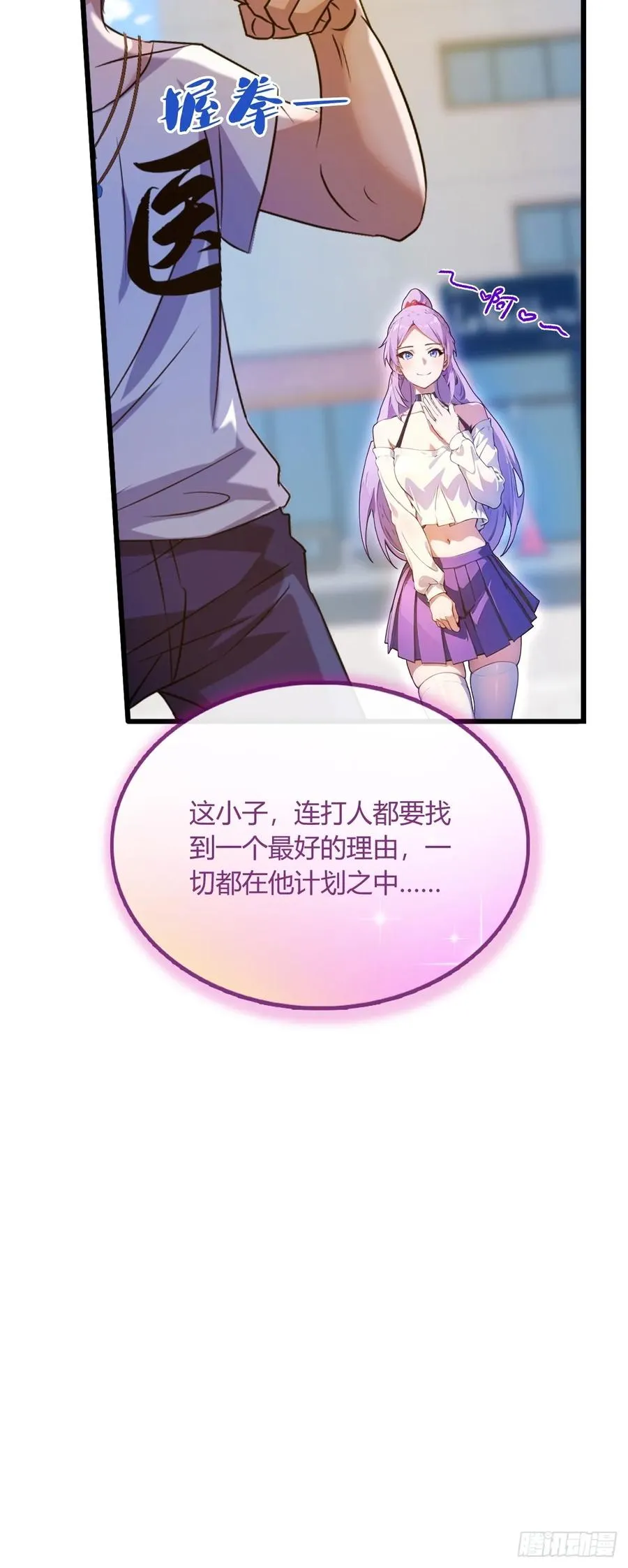 第24话 你就是我师弟？58