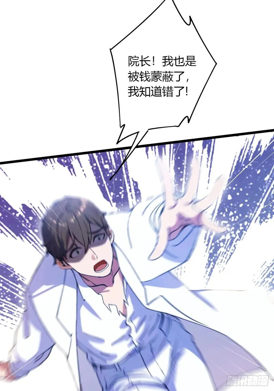 第37话 对不起，我做不到34