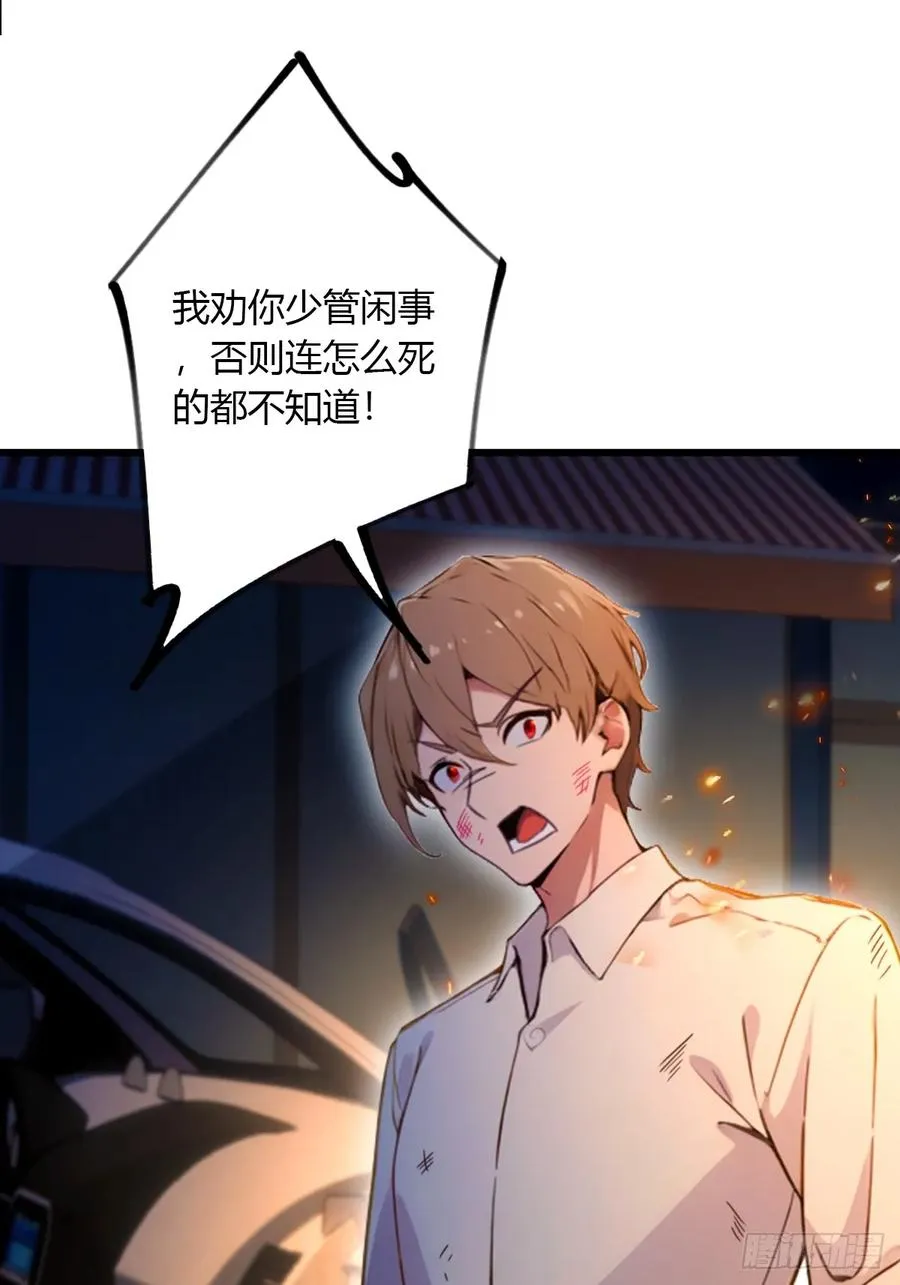 第58话 螳螂捕蝉，黄雀在后17