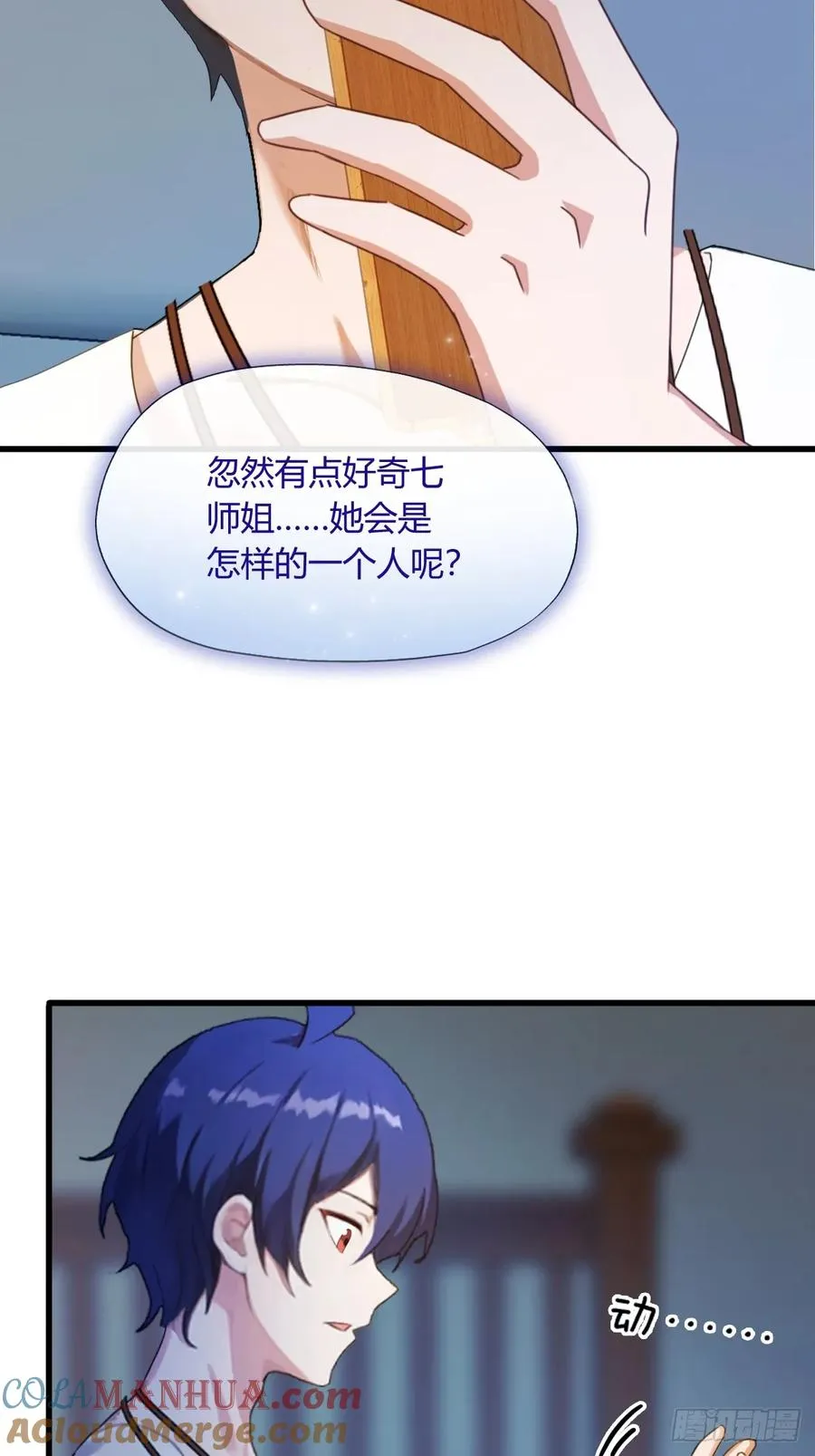 第8话 御姐被下药！6