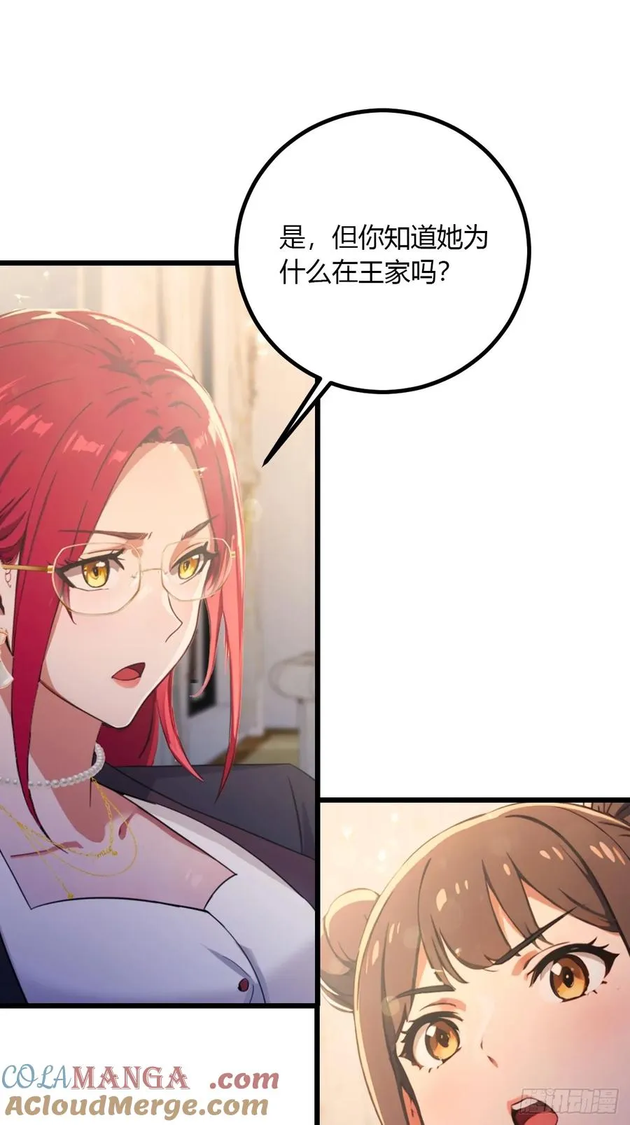 第100话 违犯宗规的五师姐22