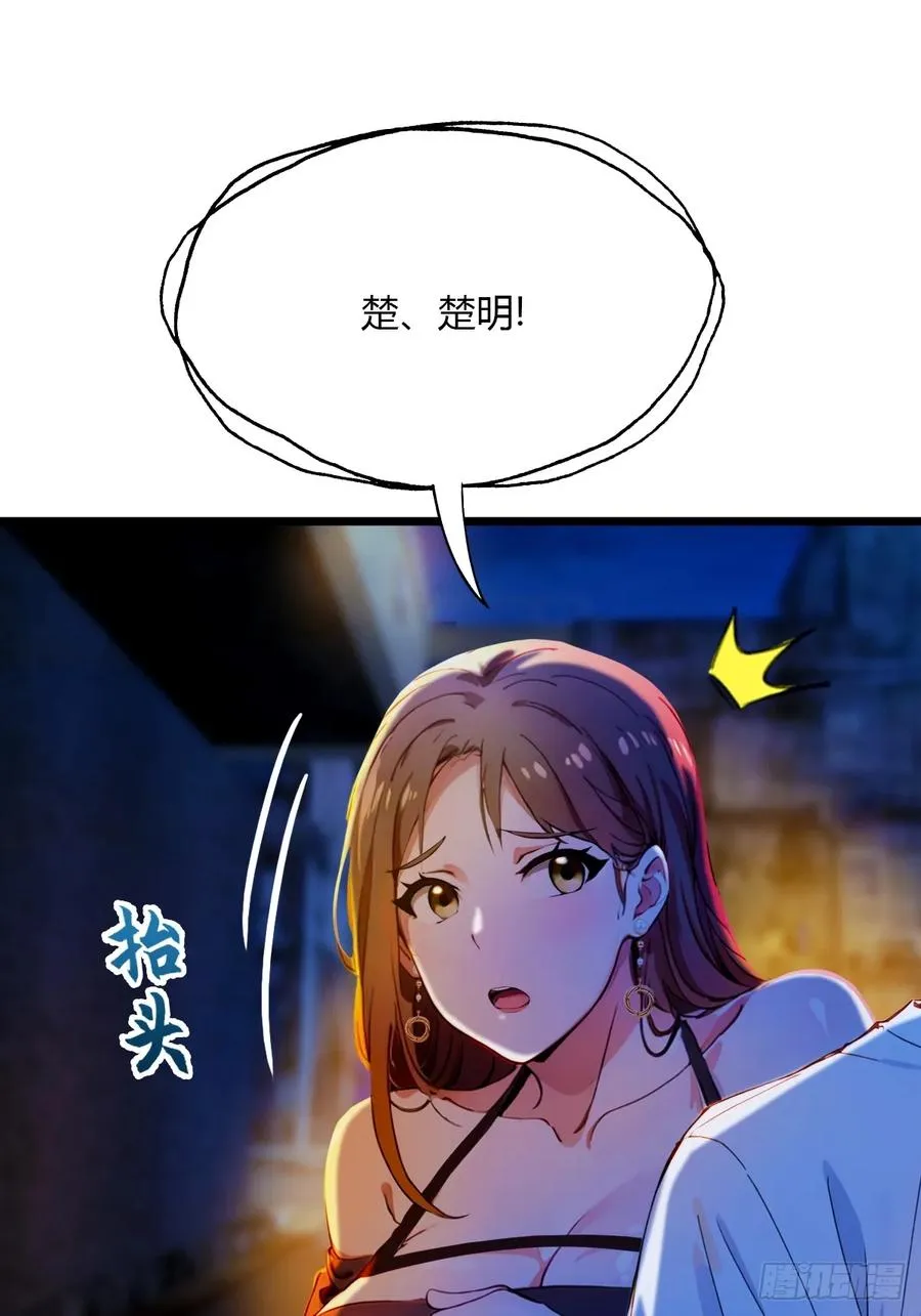 第34话 她竟然是你妈82