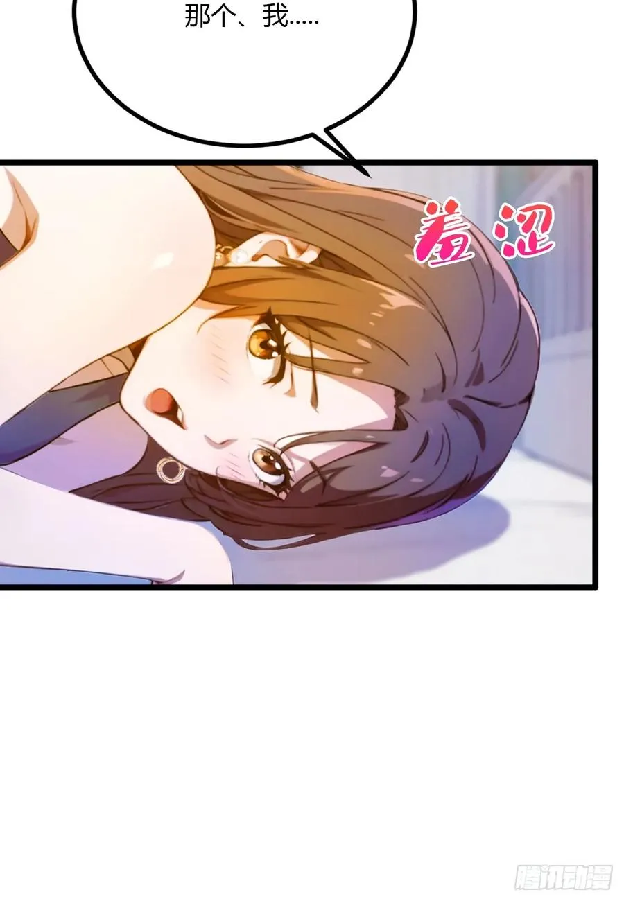 第35话 双修？我答应你！50