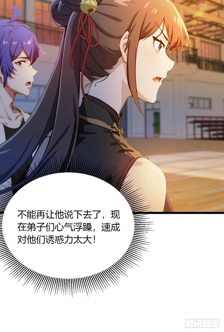 第54话 打不过就摇人儿是吧22