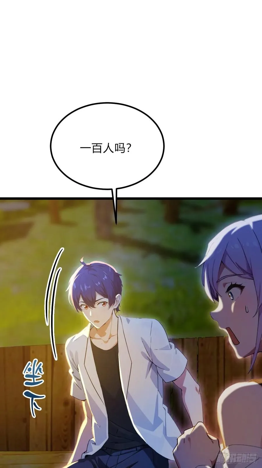 第41话 来自张家的试探2