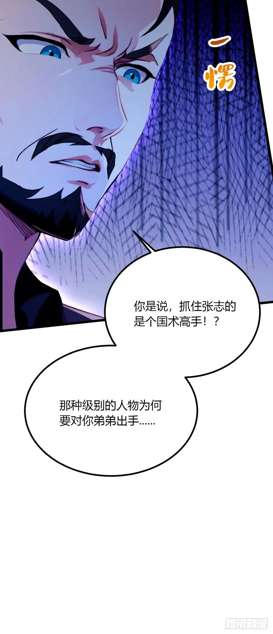 第39话 背叛的理由93