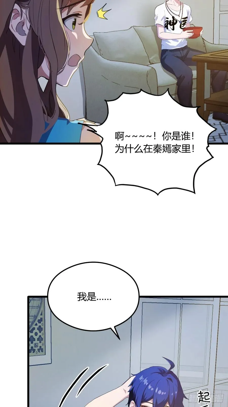 第8话 御姐被下药！41