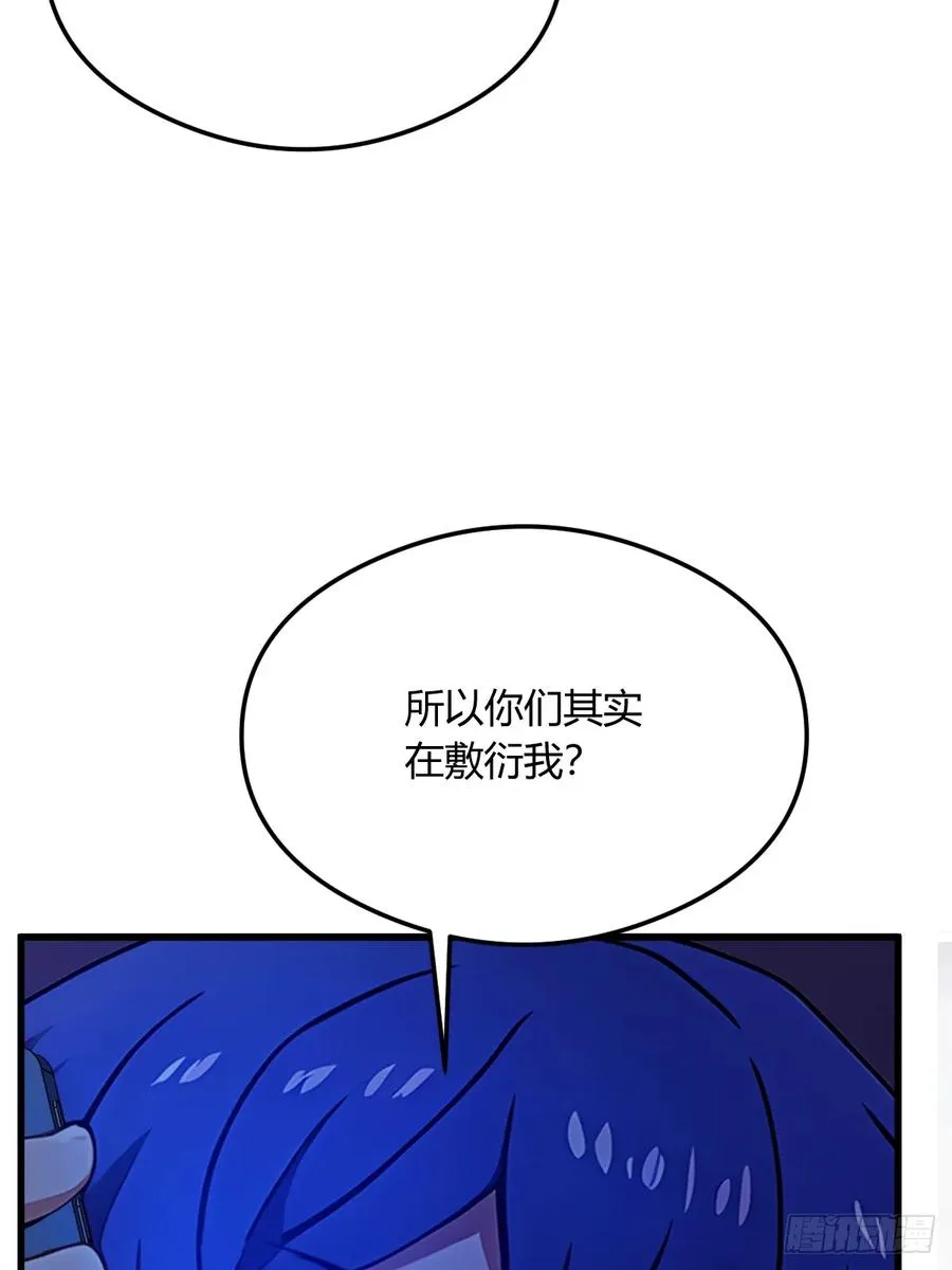 第19话 难道我真的是天才？55