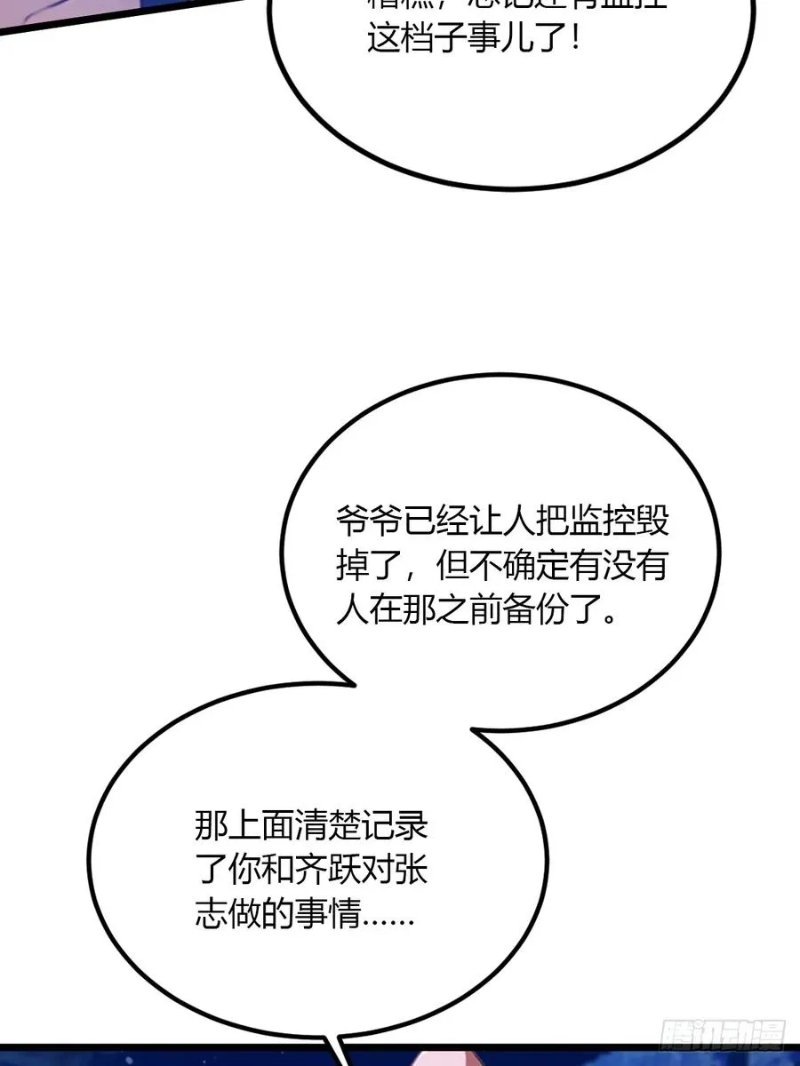 第40话 这就是你说的双修？97