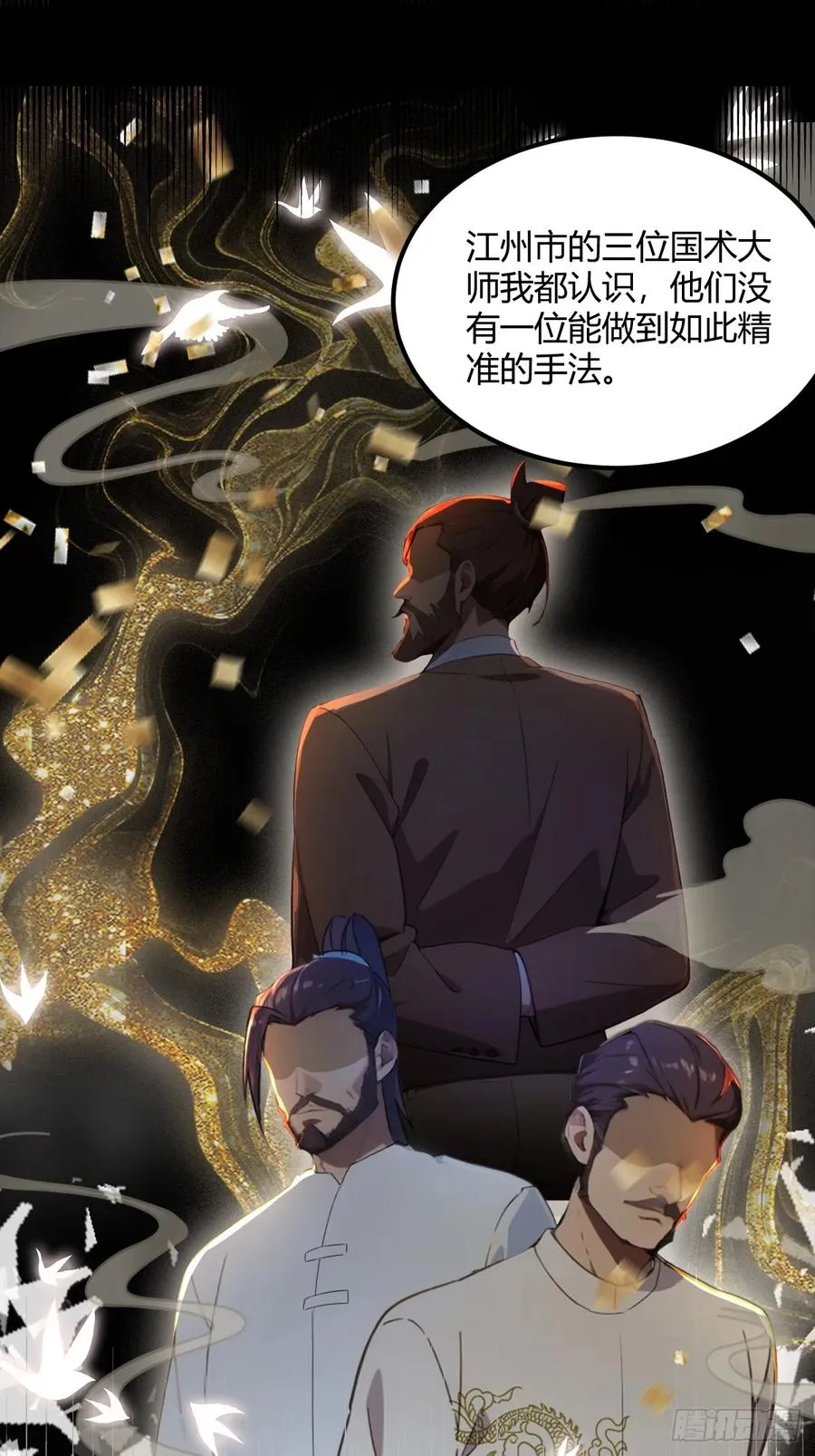 第39话 背叛的理由98