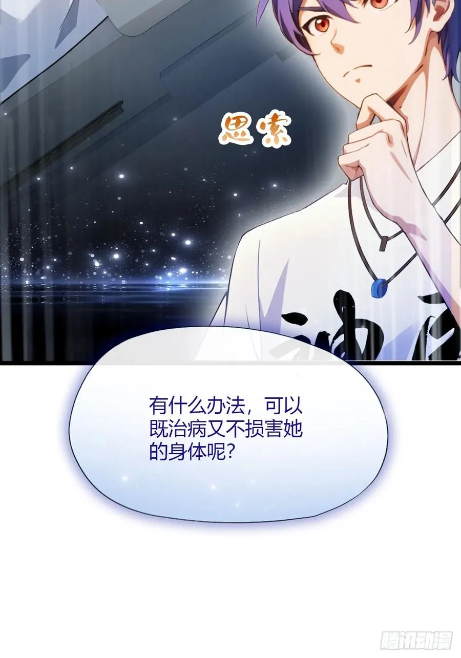 第33话 不治之症？70
