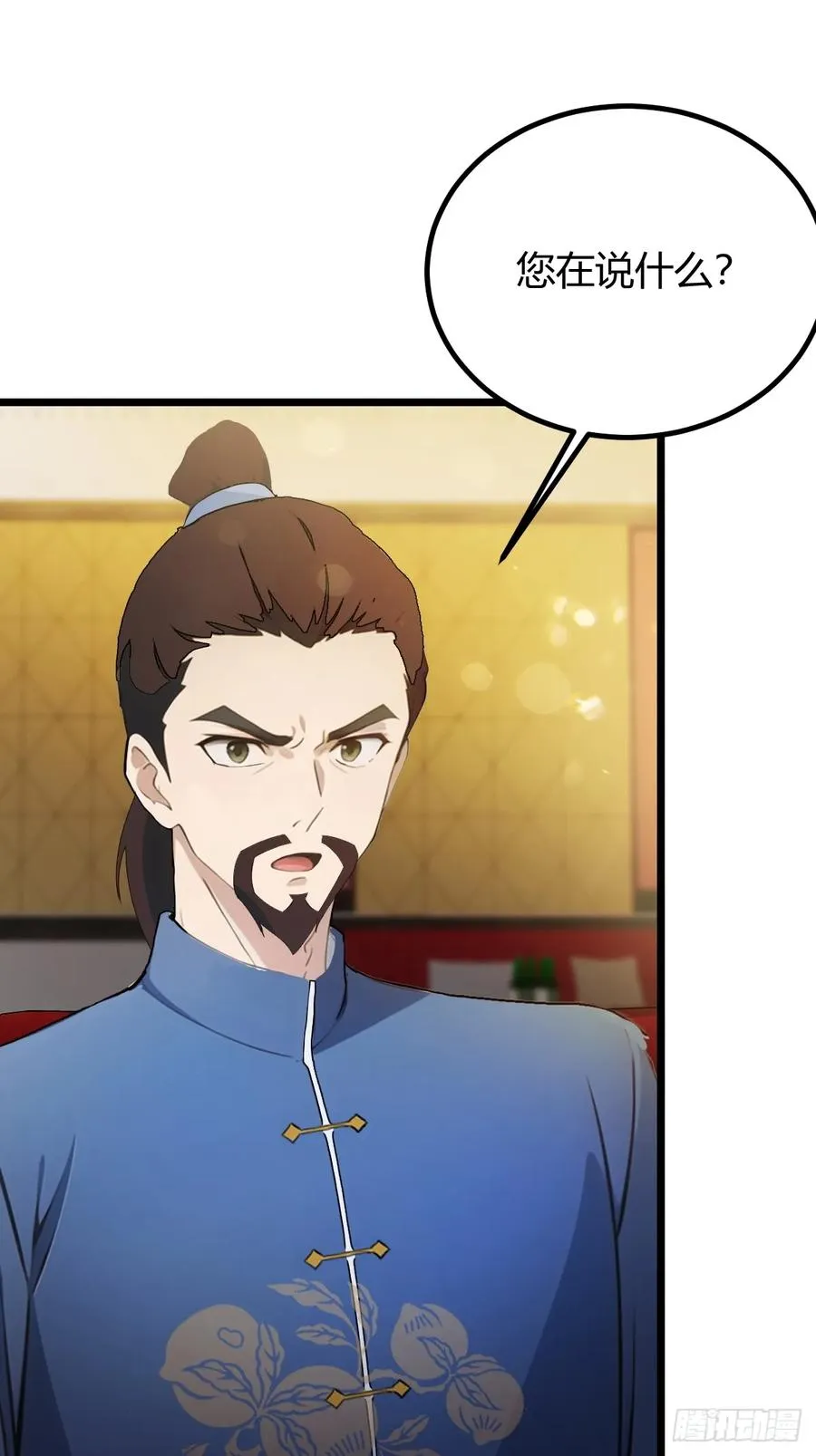 第120话 王少爷的算计5