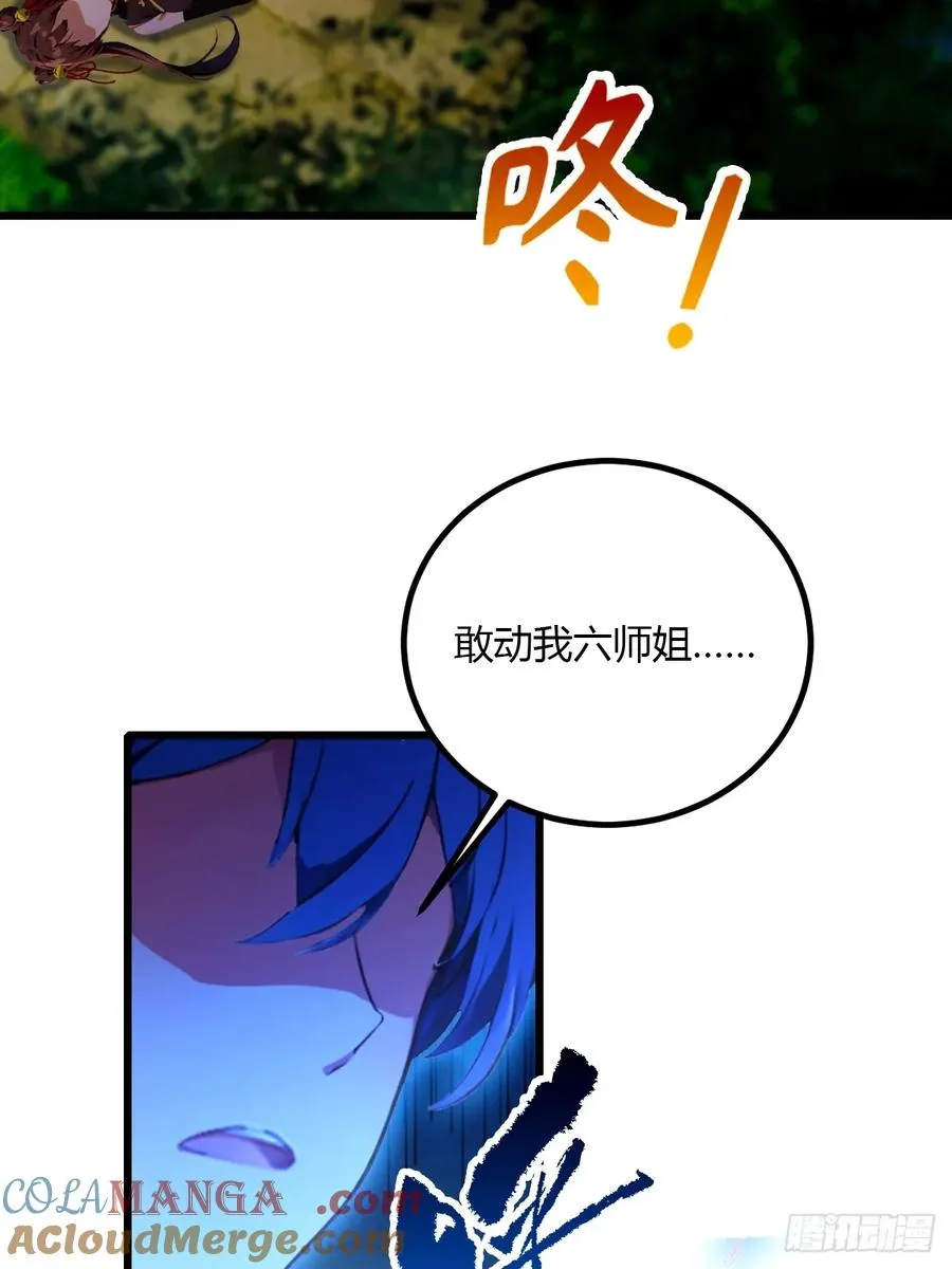 第90话 动我师姐者，死！22