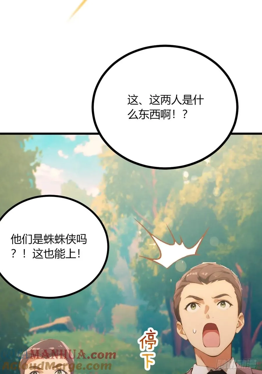 第79话 羽蛇现身39
