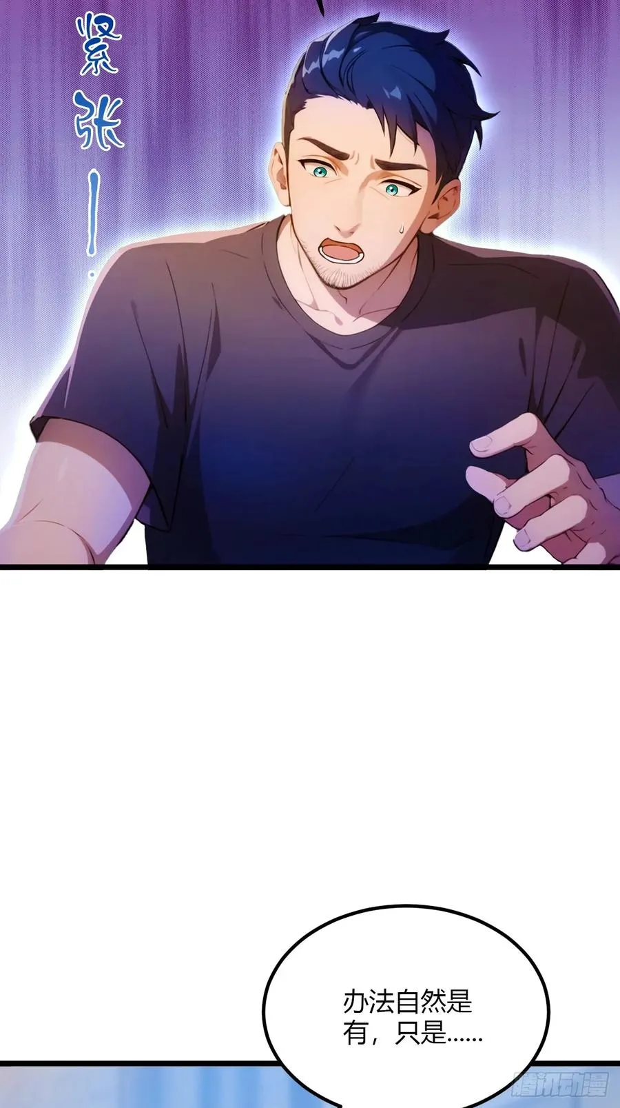 第33话 不治之症？62