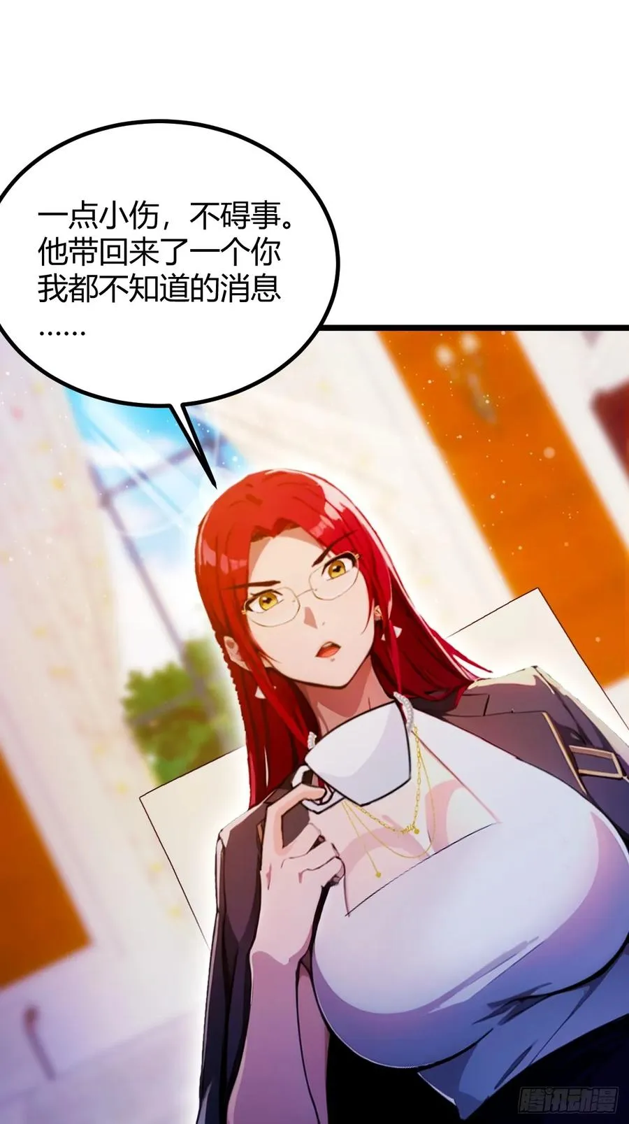 第106话 另一个势力23