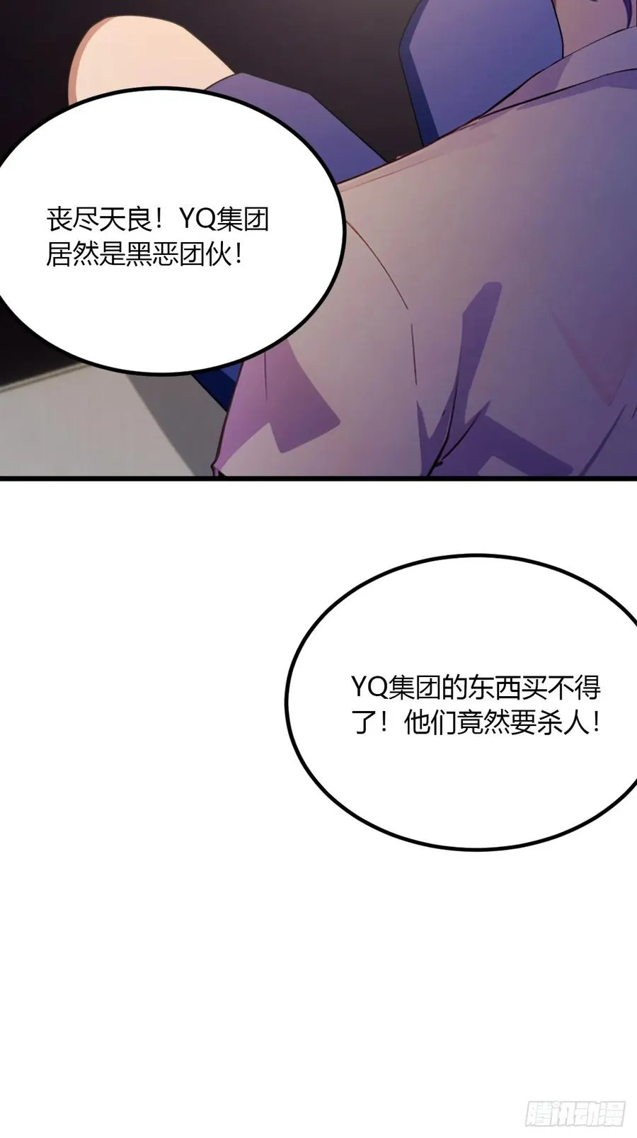 第59话 酒肉和尚50