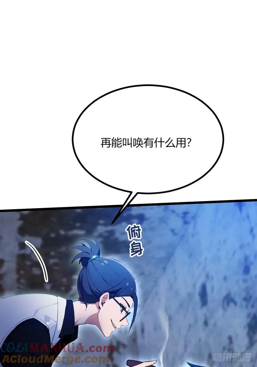 第42话 姜还是老的辣63
