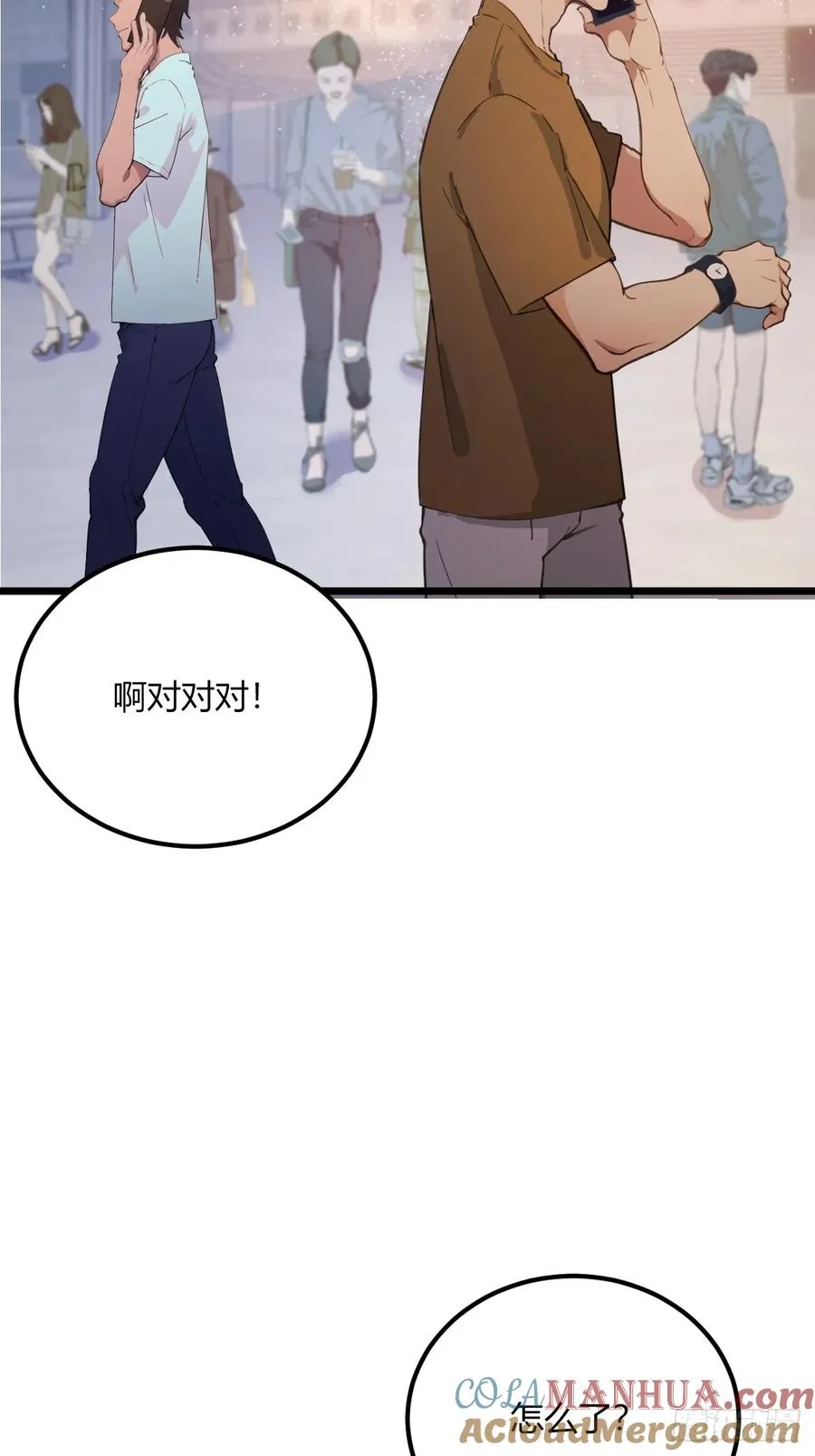 第70话 封印的秘密42