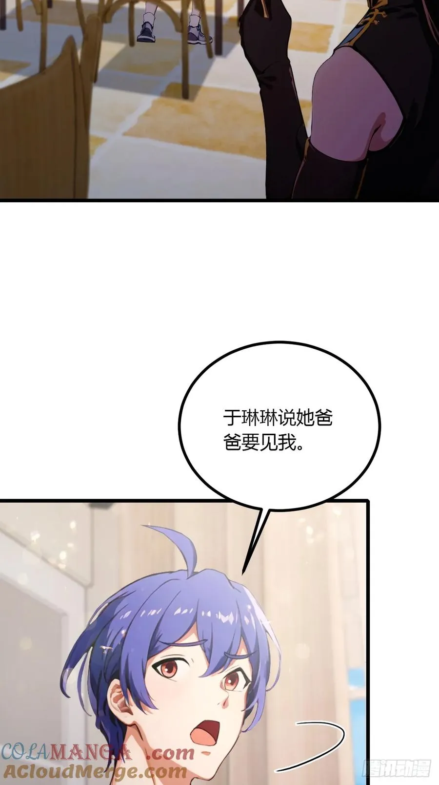 第96话 美丽的误会18