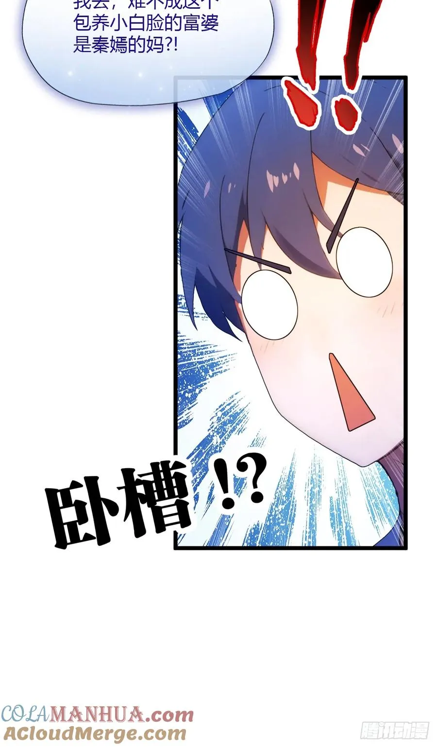 第34话 她竟然是你妈28