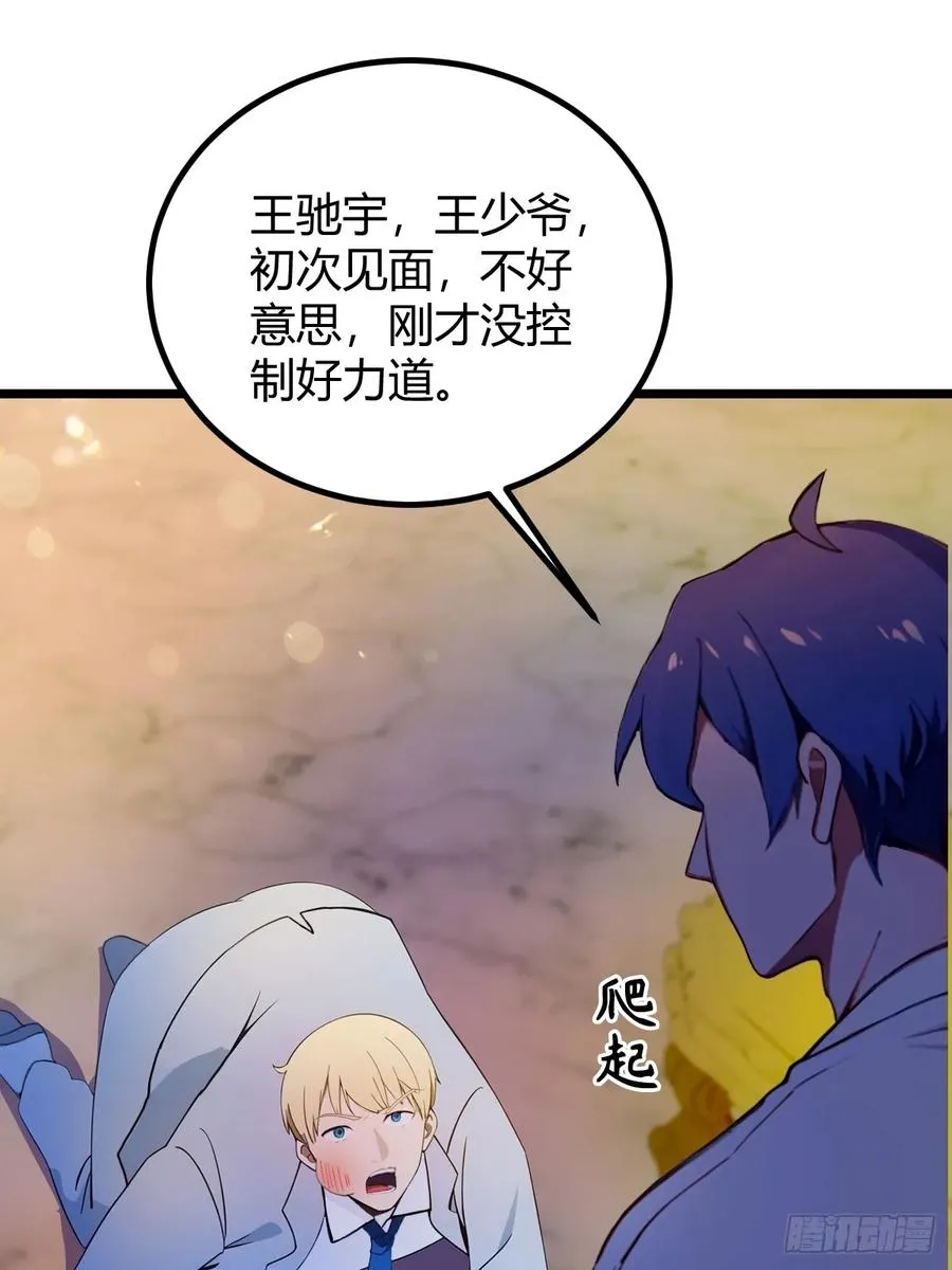 第125话 略施小惩33