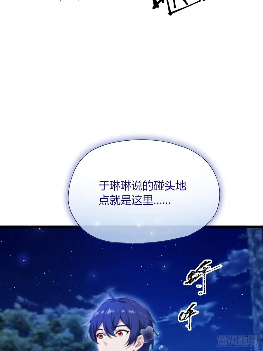 第40话 这就是你说的双修？87