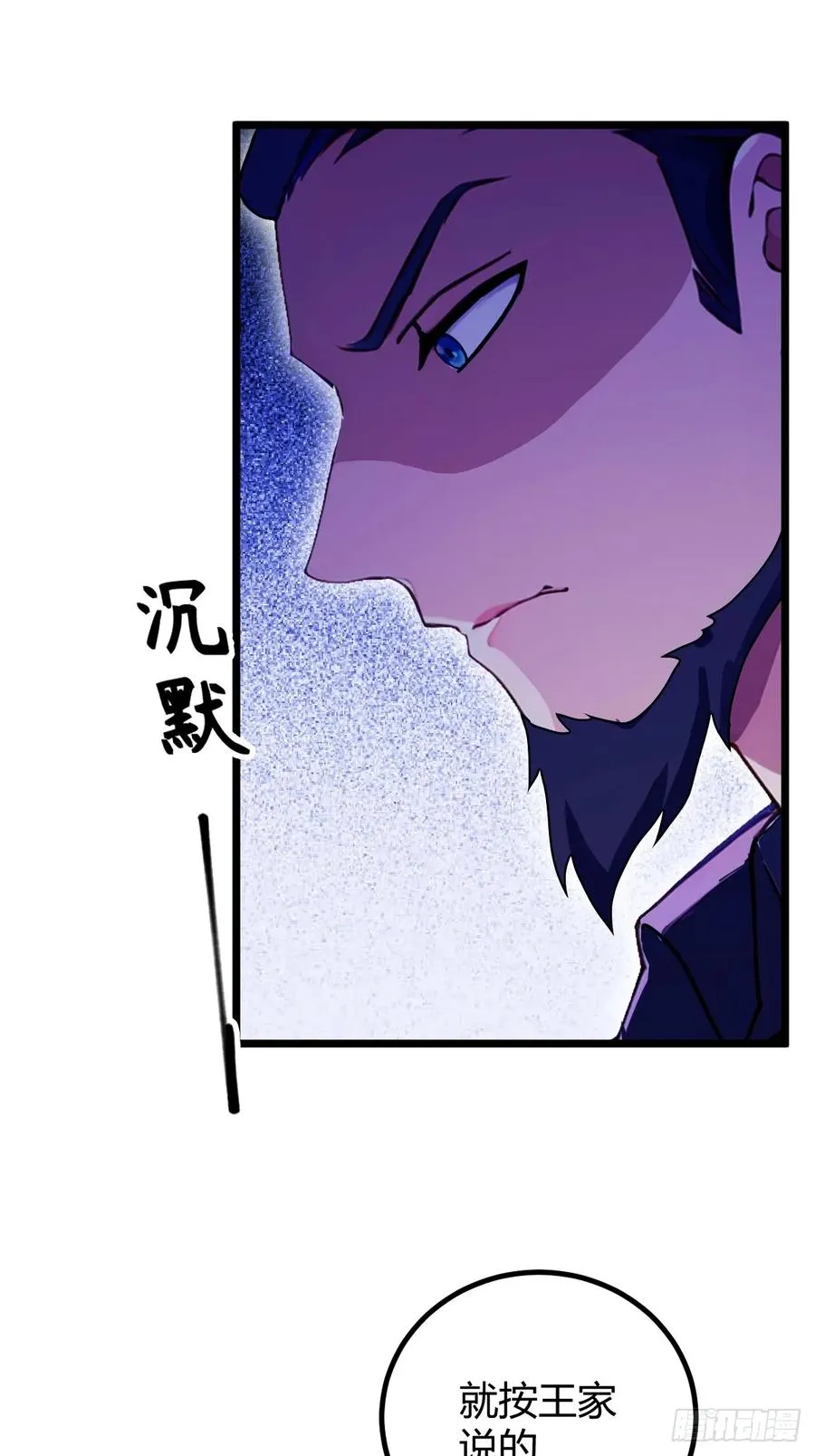 第106话 另一个势力7