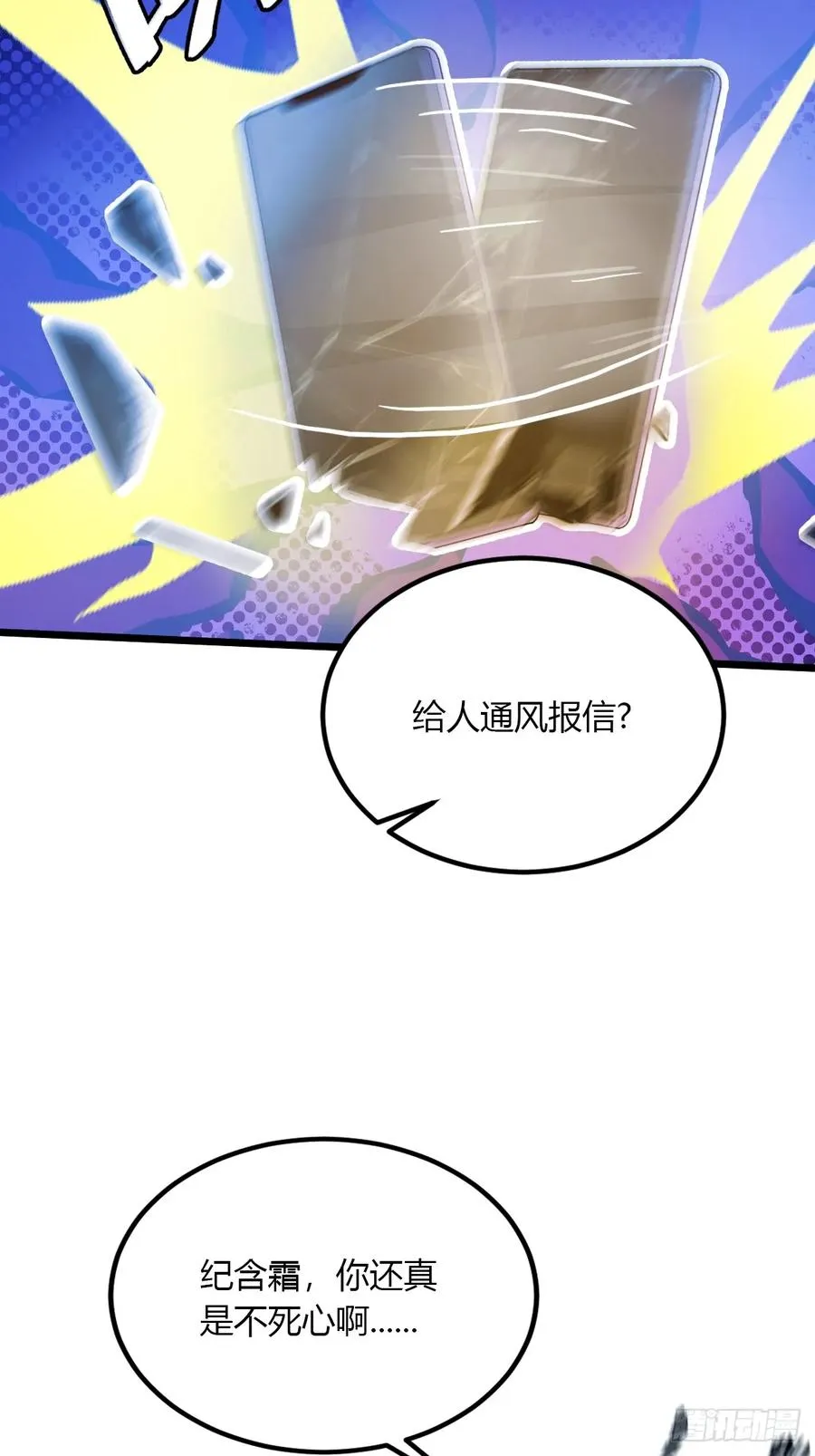 第38话 纪含霜的危机25