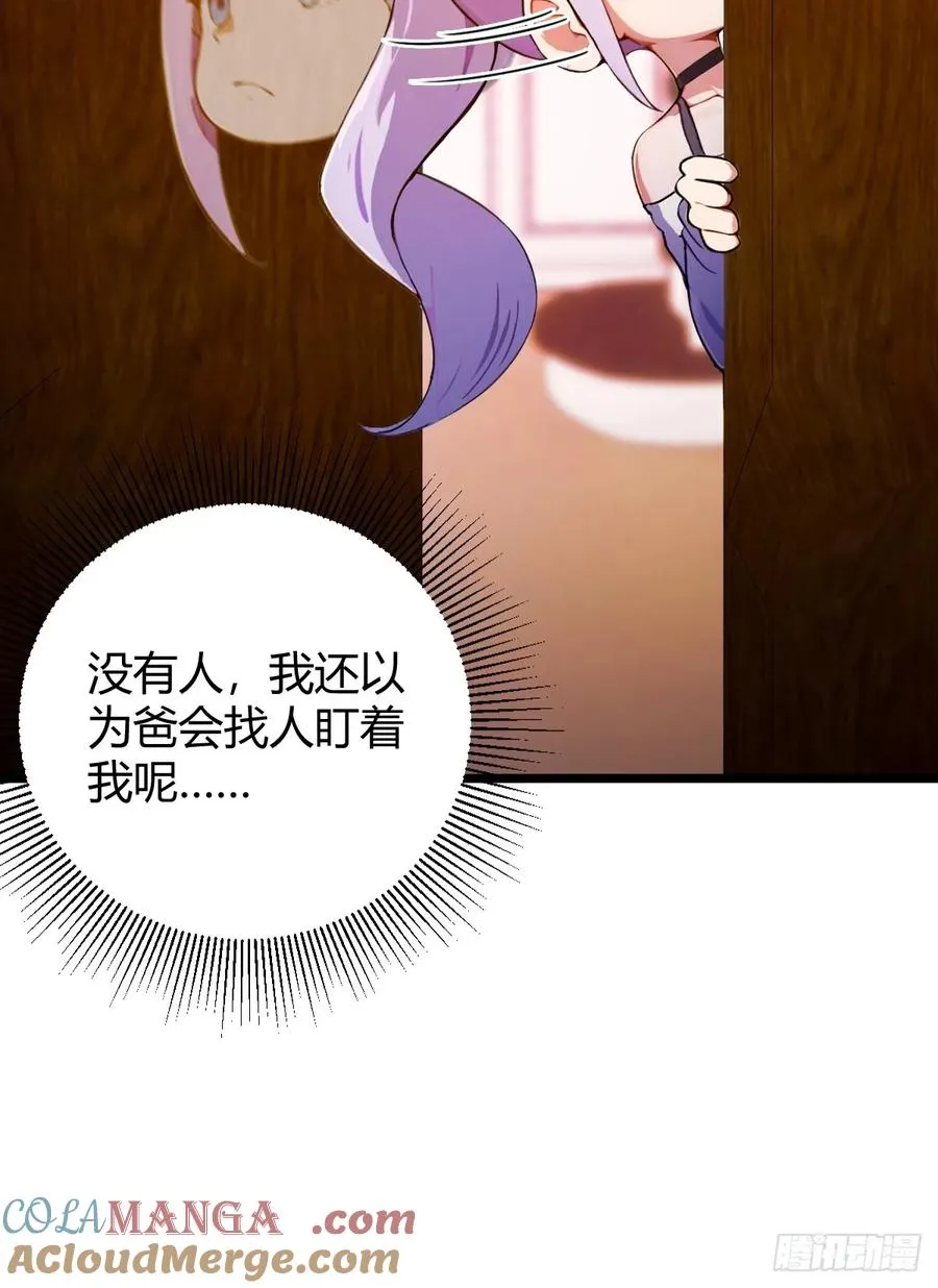 第116话 快把生米煮成熟饭14