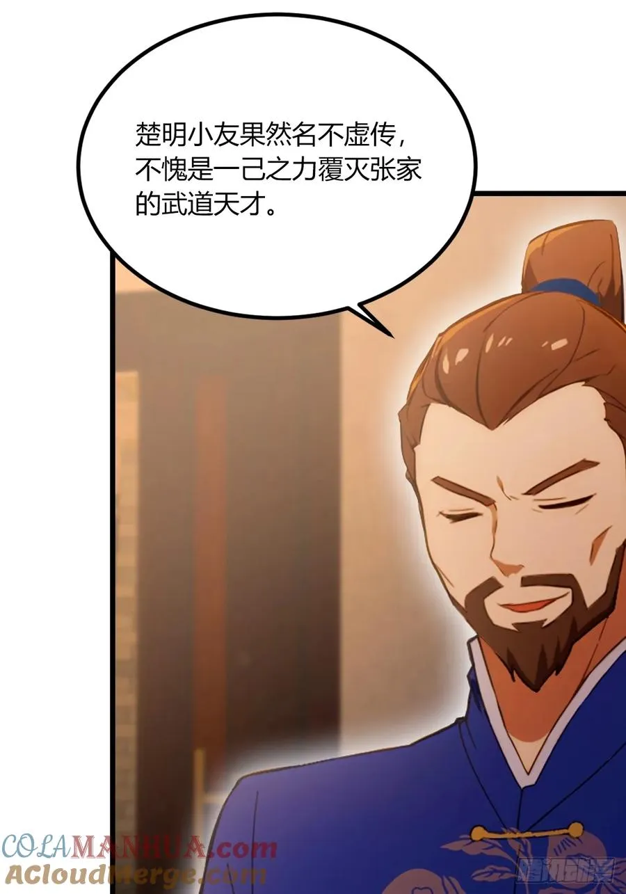 第68话 恋爱禁止令27
