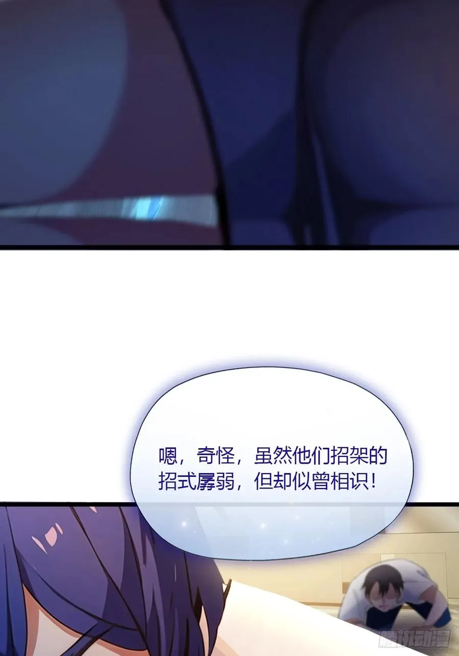 第50话 我是你师叔25