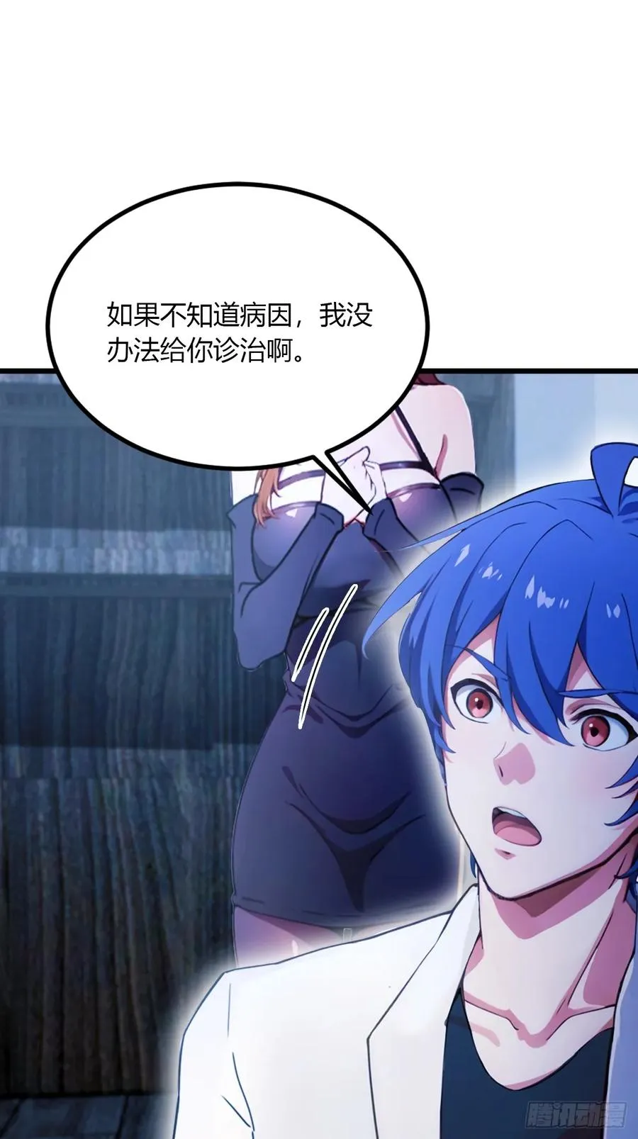 第48话 姐妹之间的矛盾29