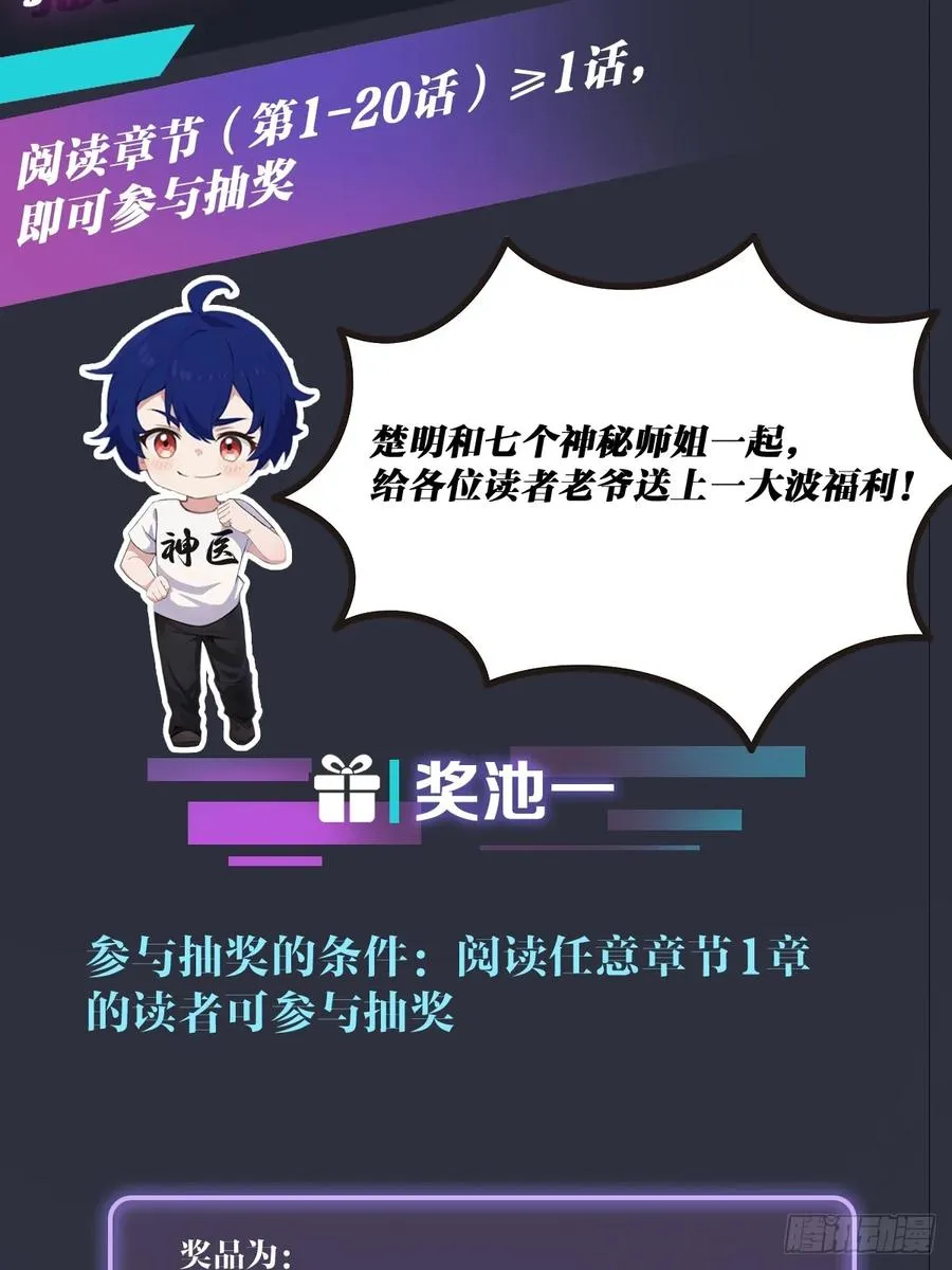 第27话 你也想当喷射战士？97
