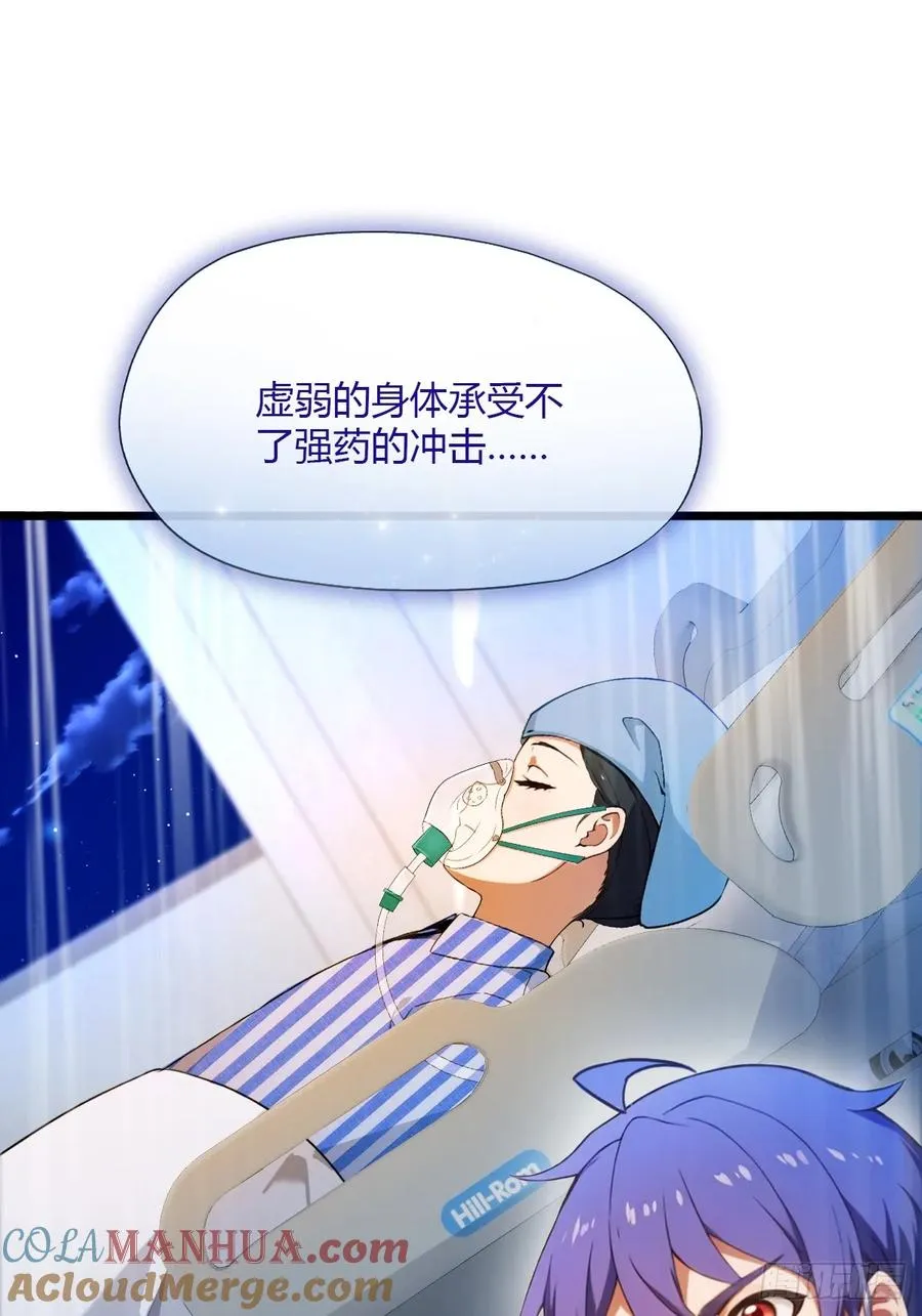 第33话 不治之症？69