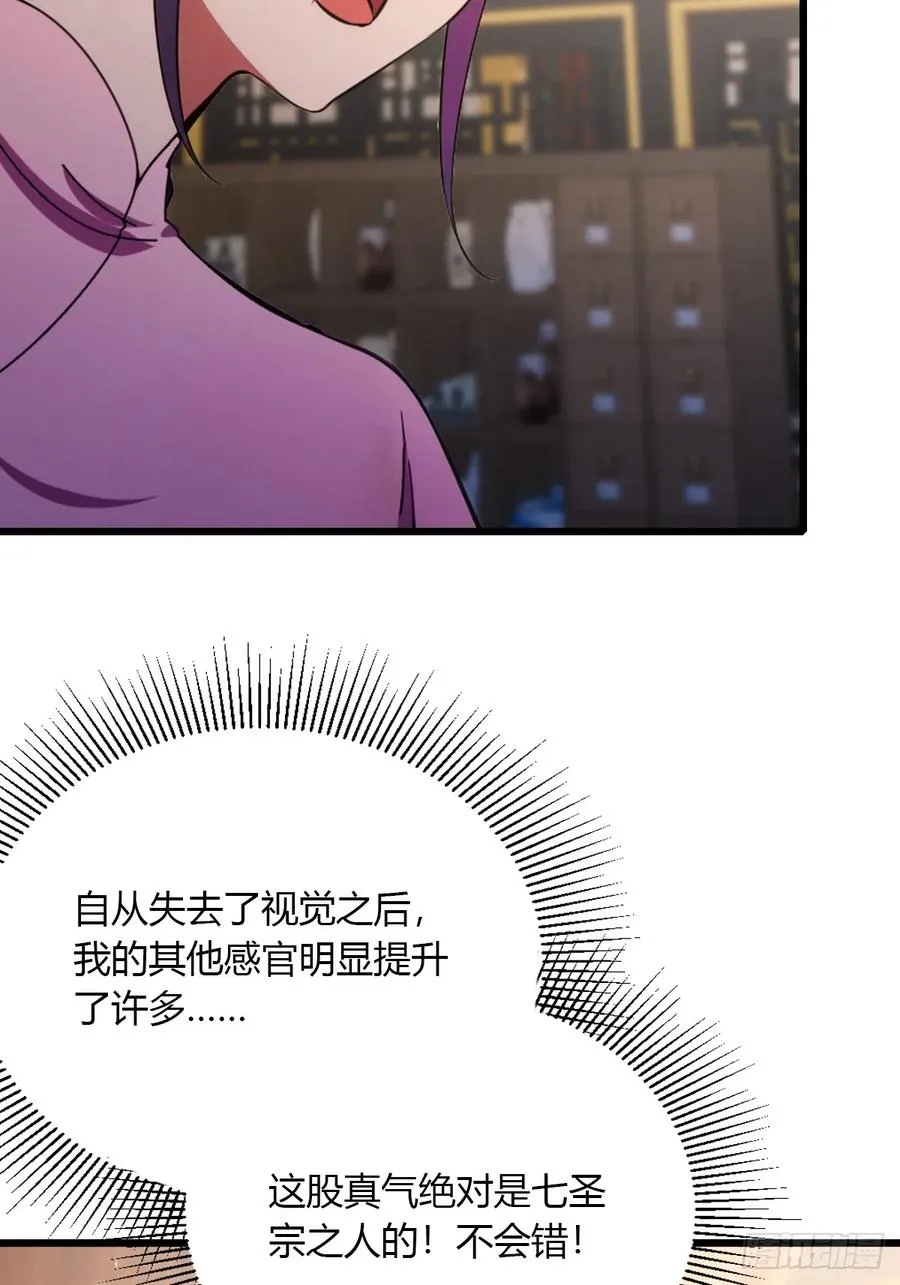 第102话 只是在利用我而已23