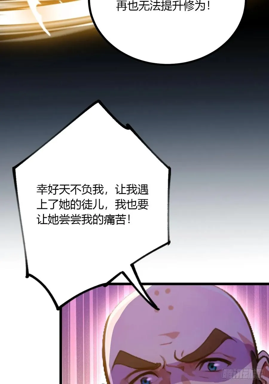 第88话 陈年旧怨46