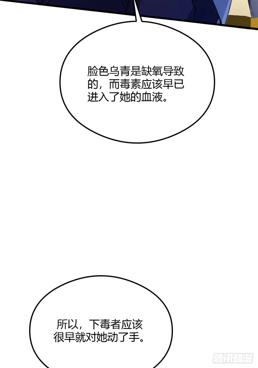 第29话 干了这杯符水！5