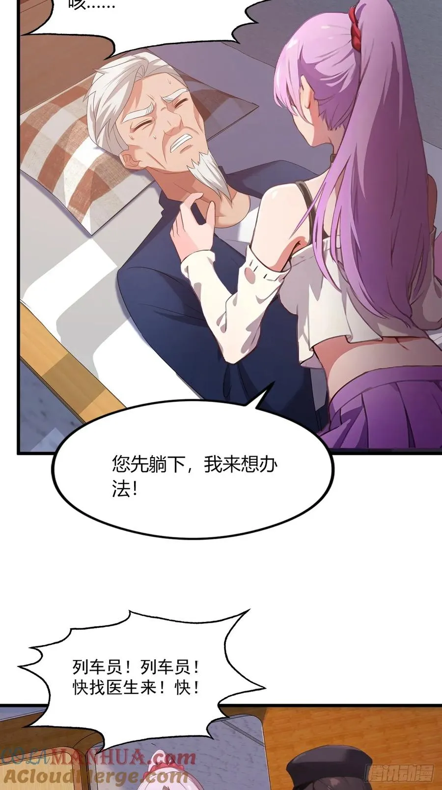 第1话 火车上的艳遇？63