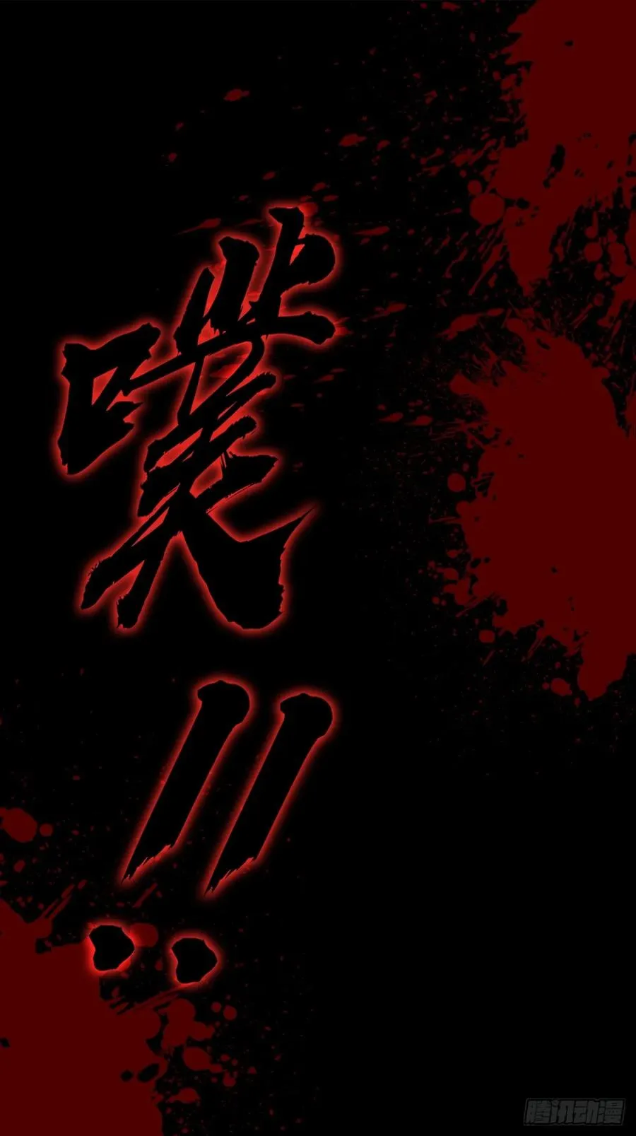 第46话 于琳琳遇险91