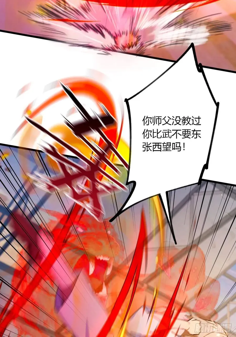 第52话 这种水平也敢来踢馆47
