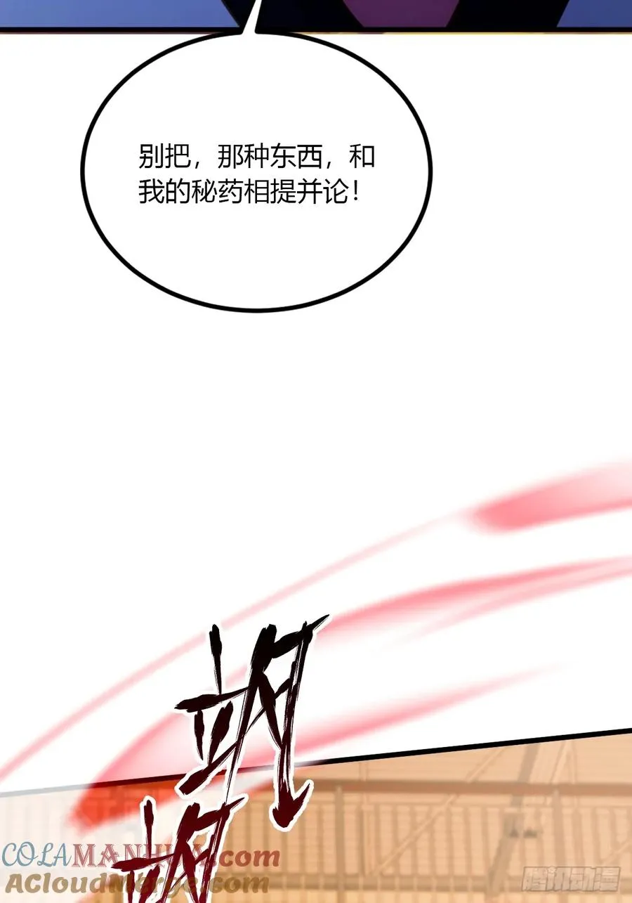 第55话 跆拳道 vs 八极拳42