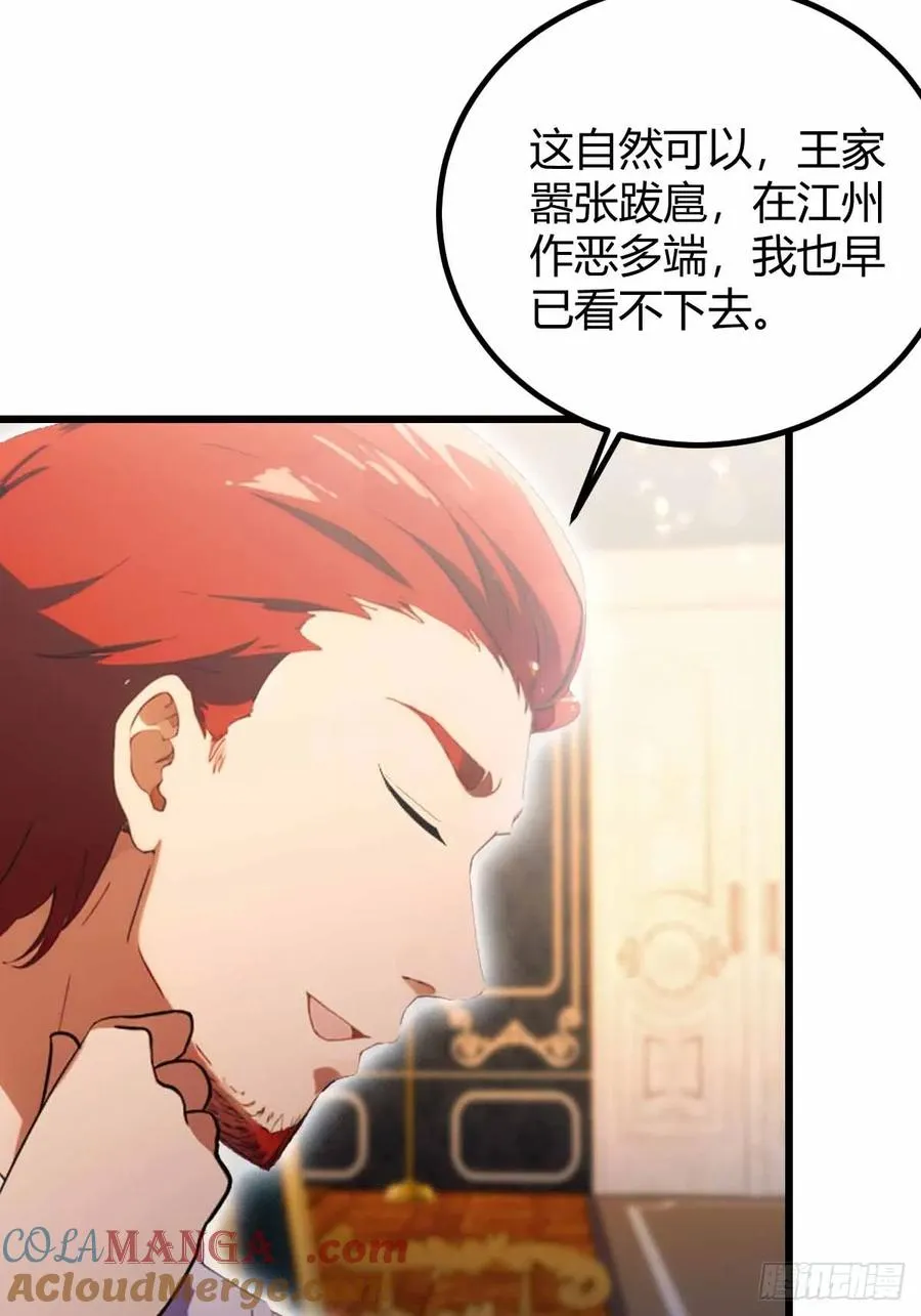 第108话我可不是来看家护院的12