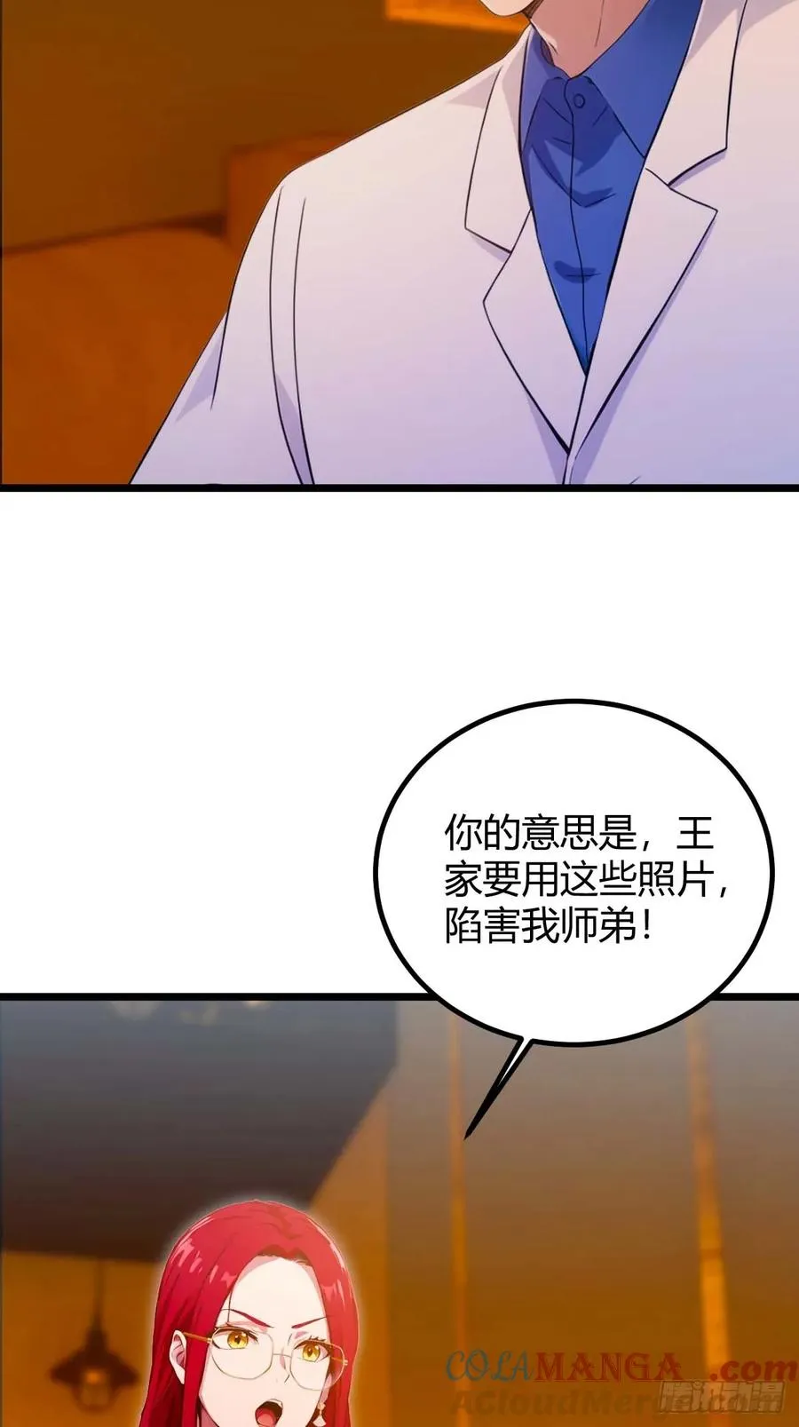 第120话 王少爷的算计36