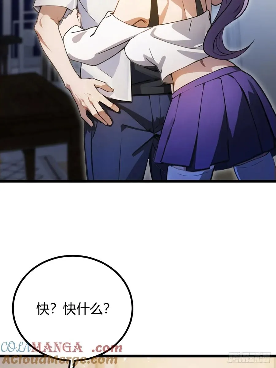 第116话 快把生米煮成熟饭28