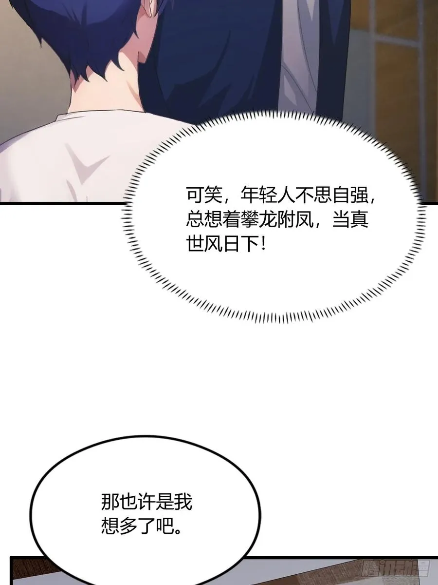 第1话 火车上的艳遇？55