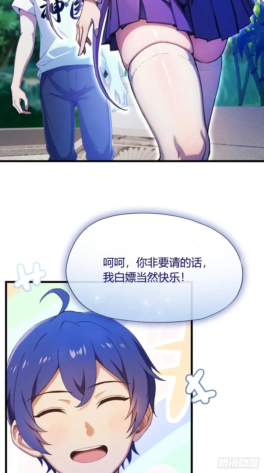 第21话 猎人的最高境界55
