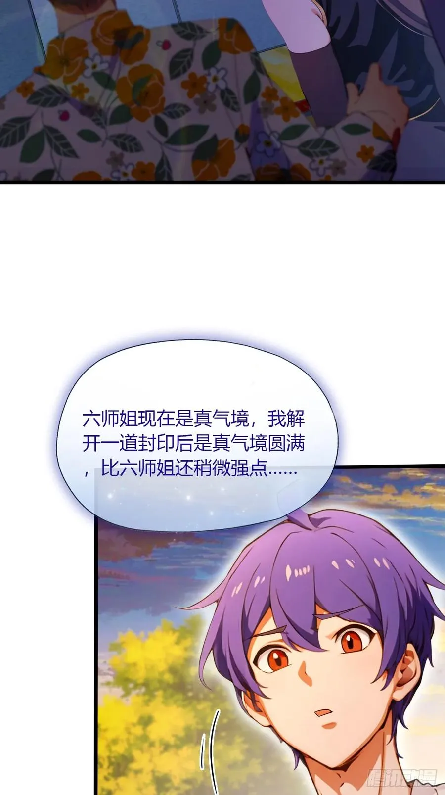 第51话 江州第一武馆32